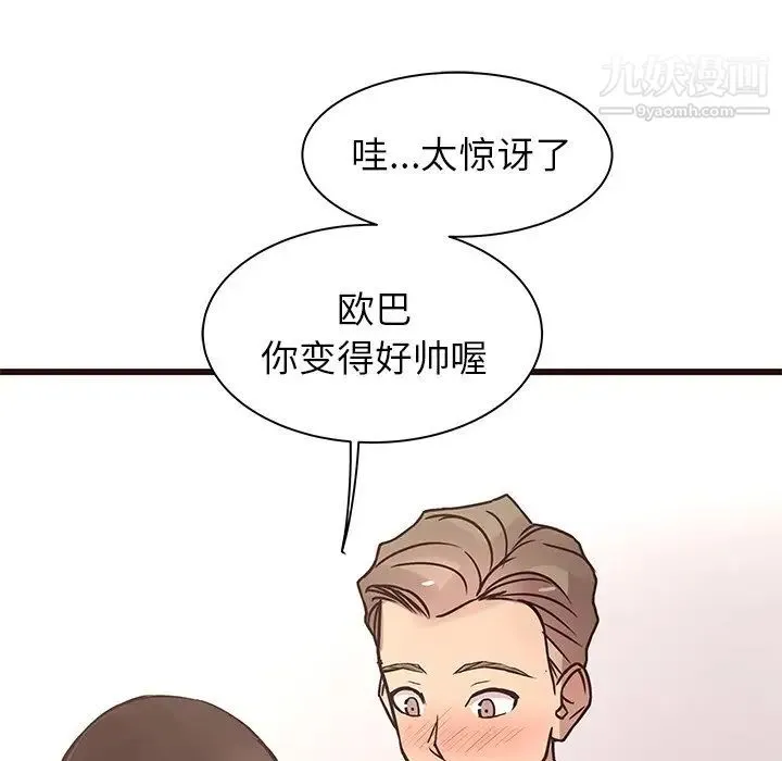 笨蛋哥哥 第24话 第26页