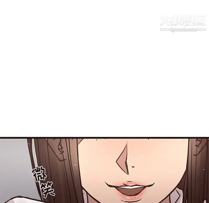 笨蛋哥哥 第24话 第84页