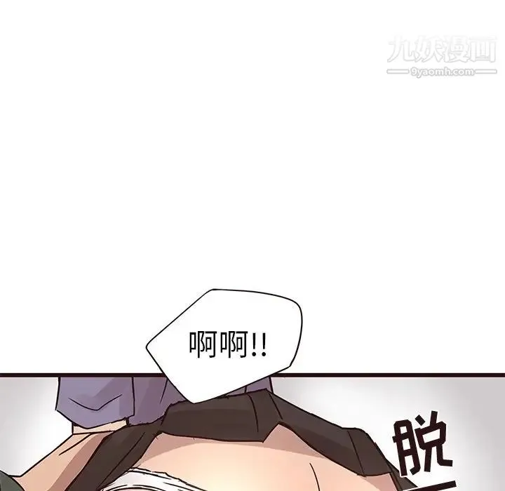 笨蛋哥哥 第24话 第100页