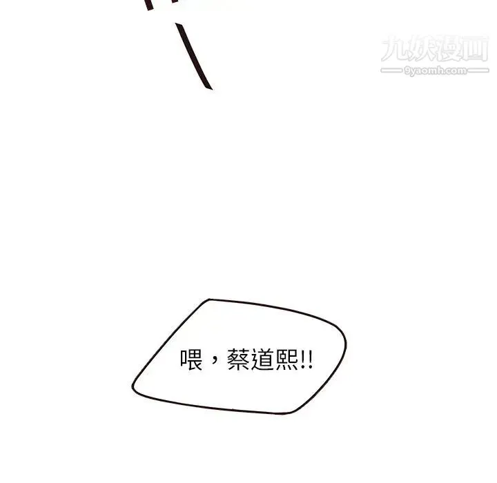 笨蛋哥哥 第24话 第30页