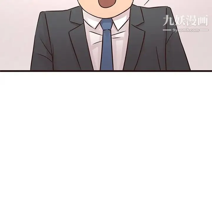 笨蛋哥哥 第24话 第46页
