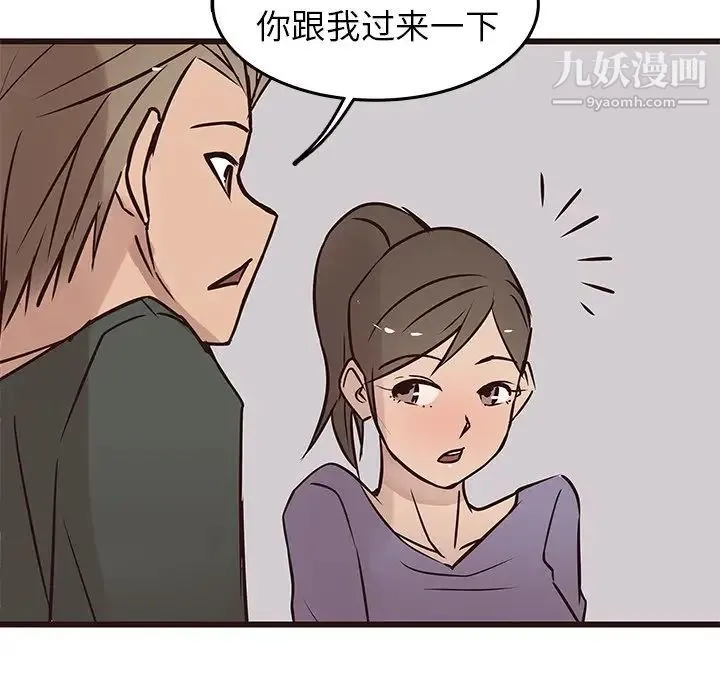 笨蛋哥哥 第24话 第95页