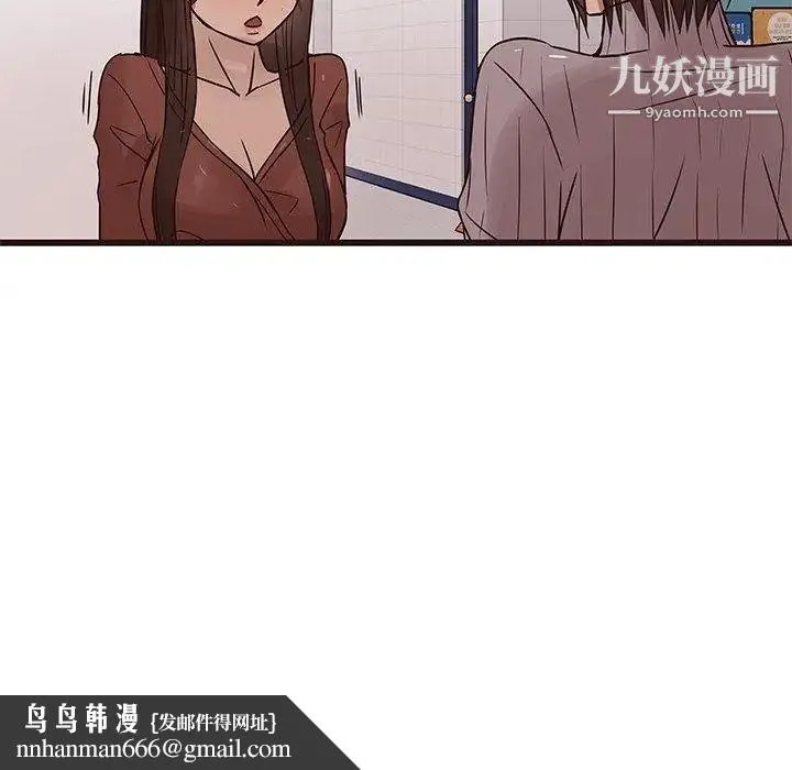 笨蛋哥哥 第19话 第54页
