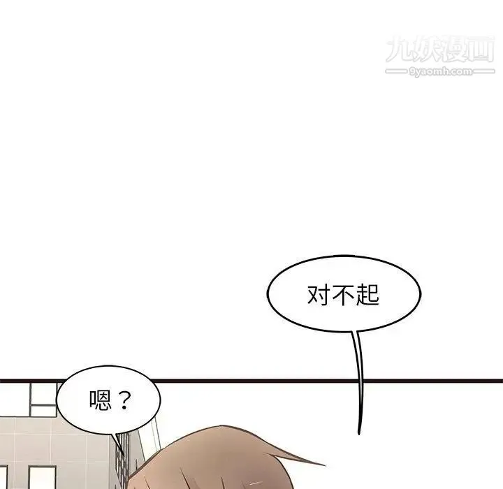 笨蛋哥哥 第19话 第70页