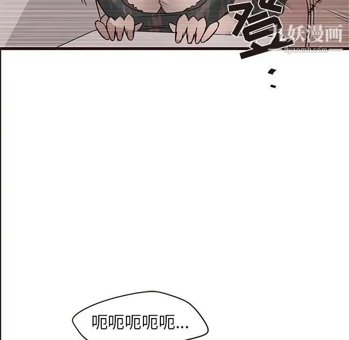 笨蛋哥哥 第19话 第25页