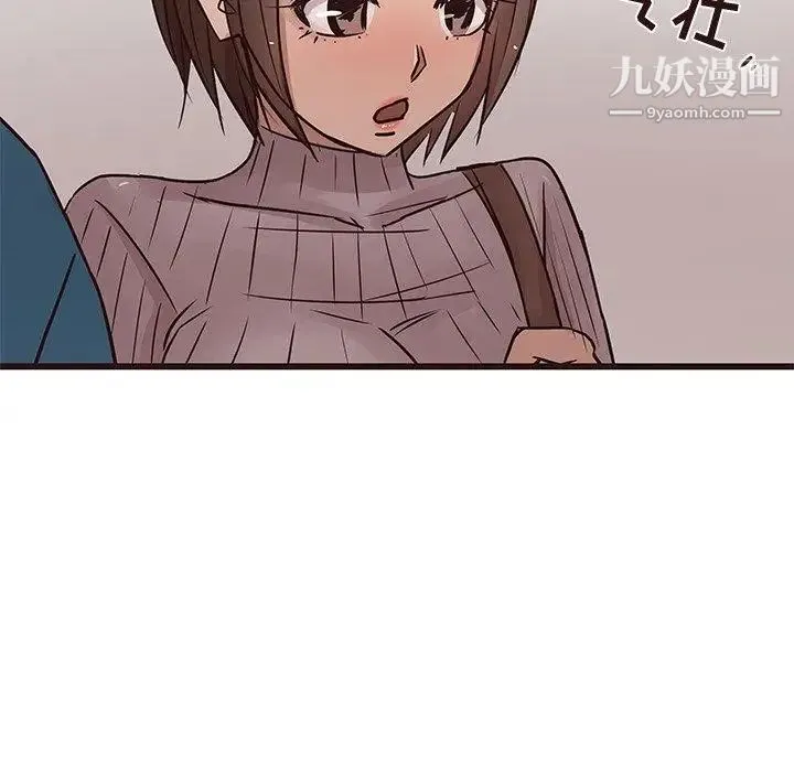 笨蛋哥哥 第19话 第52页