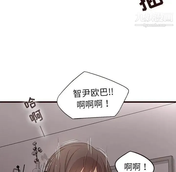 笨蛋哥哥 第19话 第95页