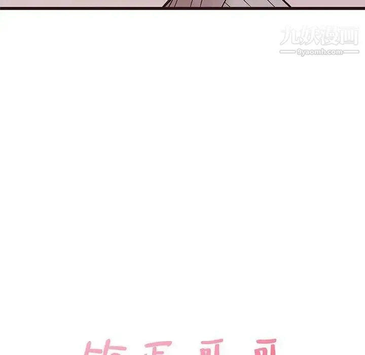 笨蛋哥哥 第19话 第7页