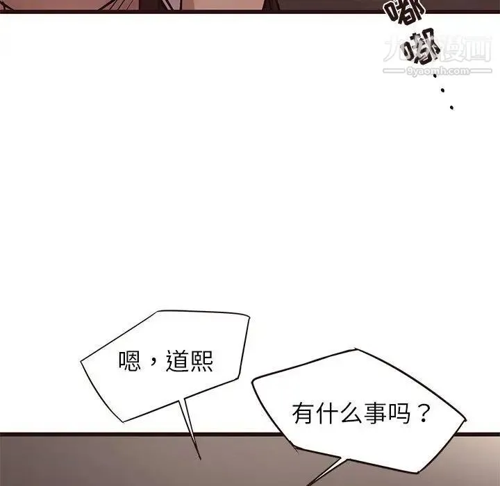 笨蛋哥哥 第19话 第99页