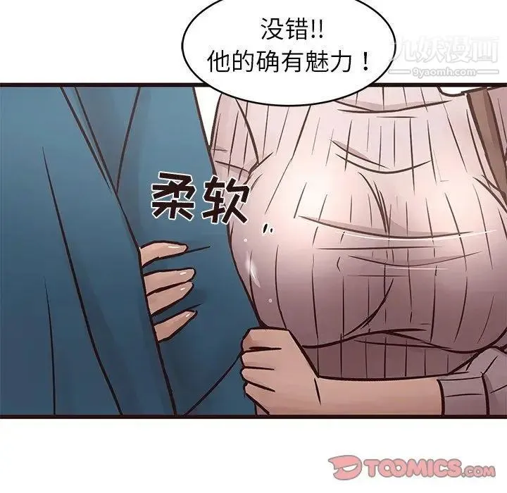笨蛋哥哥 第19话 第44页