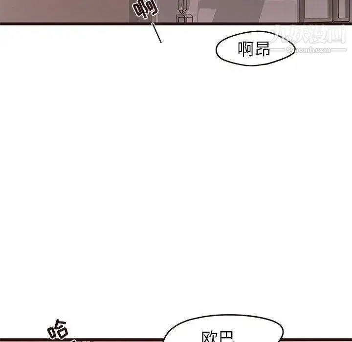 笨蛋哥哥 第19话 第91页