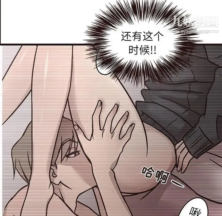 笨蛋哥哥 第19话 第22页