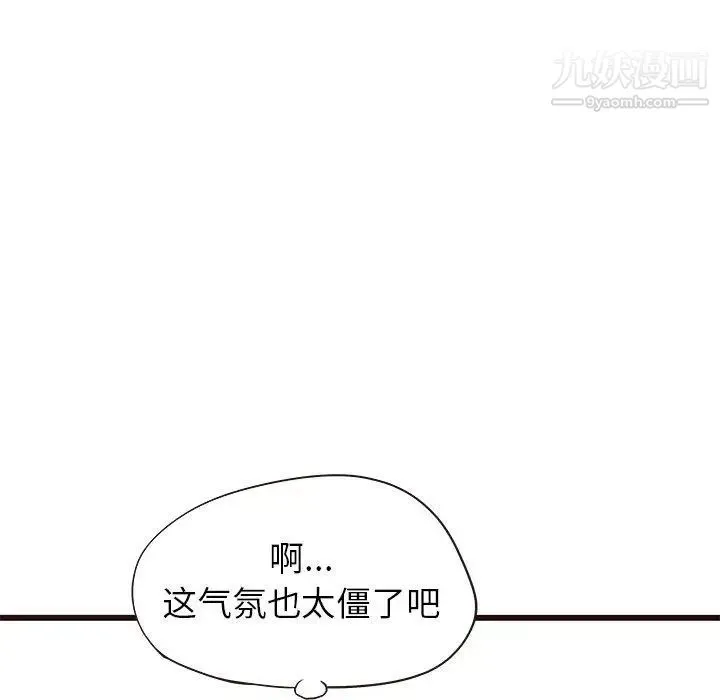 笨蛋哥哥 第19话 第10页