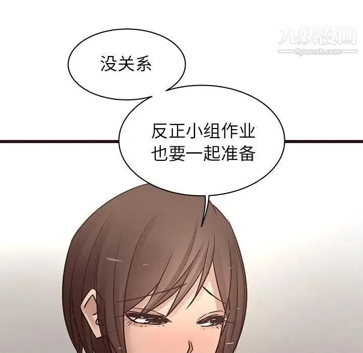笨蛋哥哥 第19话 第16页