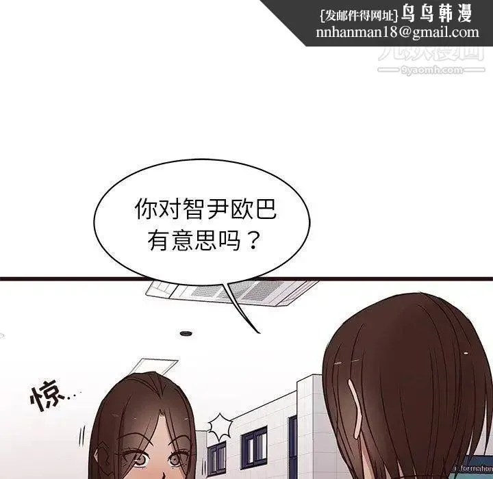 笨蛋哥哥 第19话 第53页
