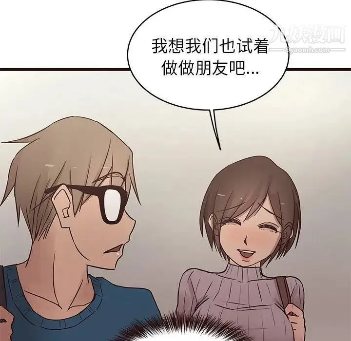 笨蛋哥哥 第19话 第18页