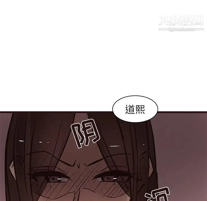 笨蛋哥哥 第19话 第67页