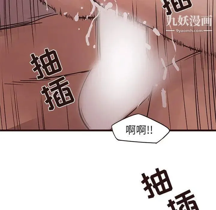 笨蛋哥哥 第19话 第94页