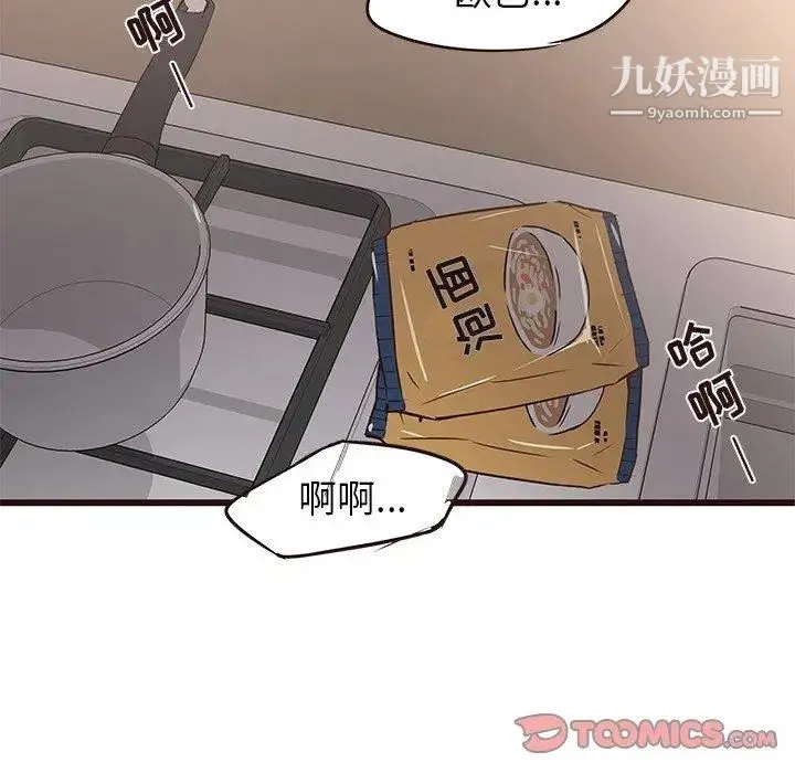 笨蛋哥哥 第19话 第92页