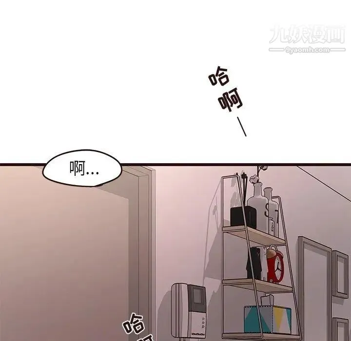 笨蛋哥哥 第19话 第90页