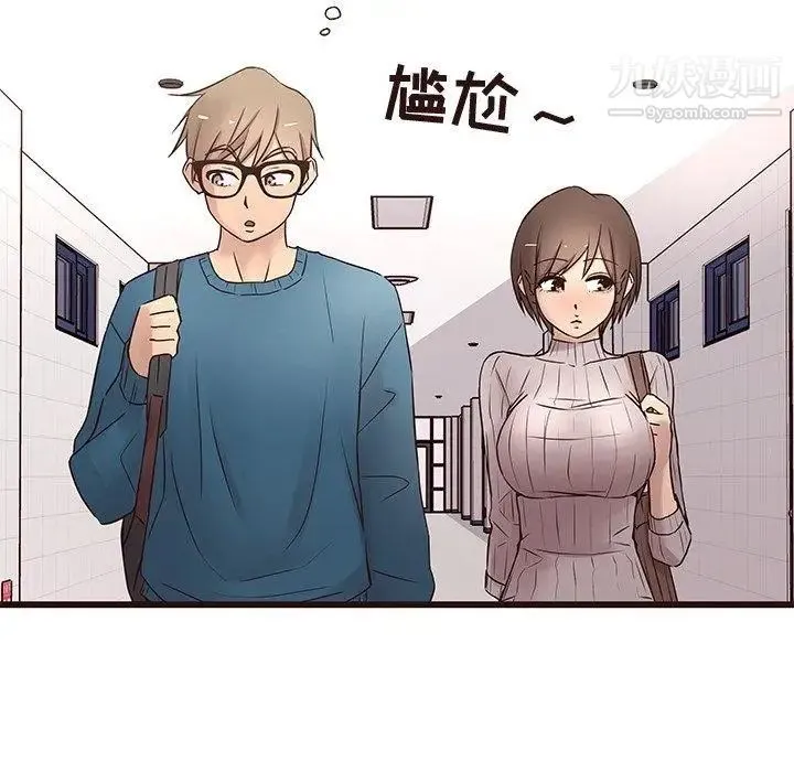 笨蛋哥哥 第19话 第11页