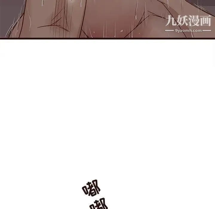 笨蛋哥哥 第19话 第97页