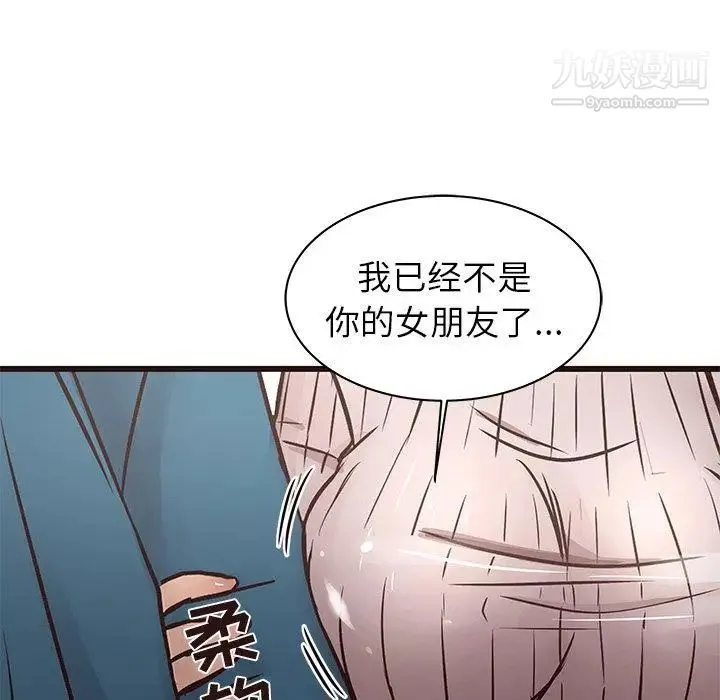 笨蛋哥哥 第19话 第75页