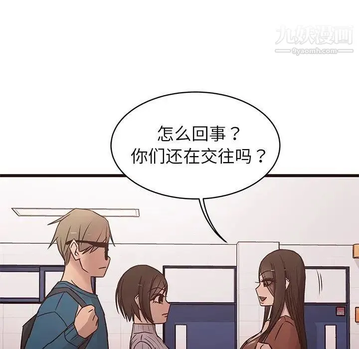 笨蛋哥哥 第19话 第35页
