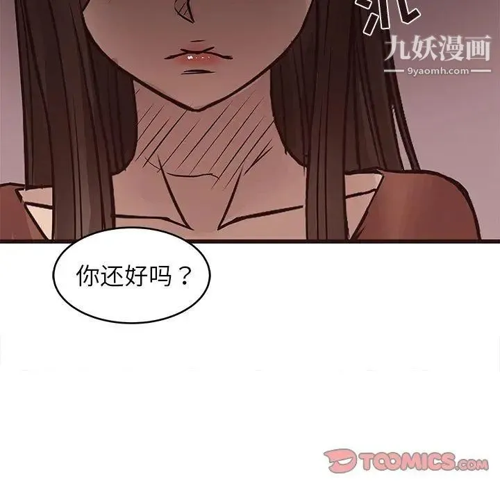 笨蛋哥哥 第19话 第68页