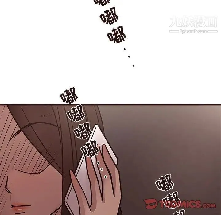 笨蛋哥哥 第19话 第98页