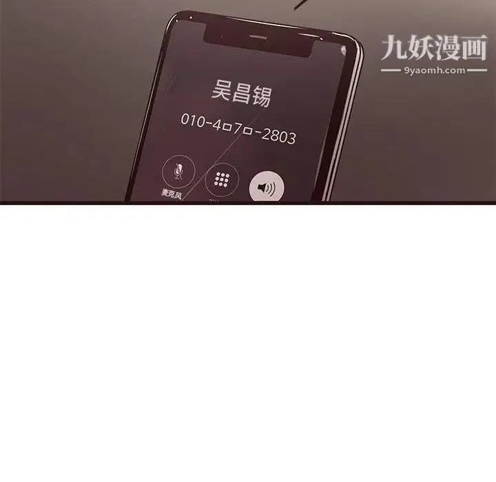 笨蛋哥哥 第19话 第100页