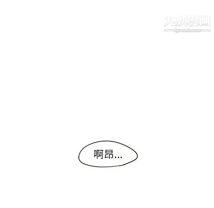 笨蛋哥哥 第19话 第89页