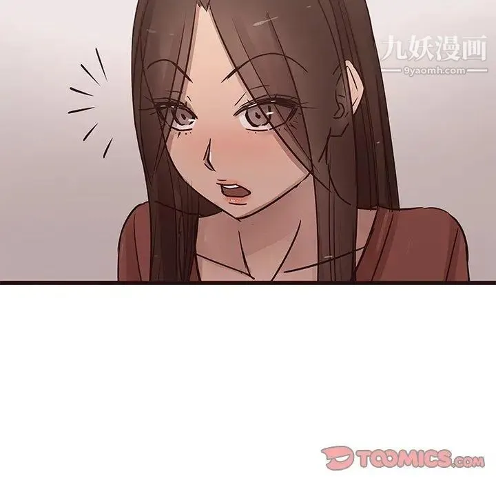 笨蛋哥哥 第19话 第50页