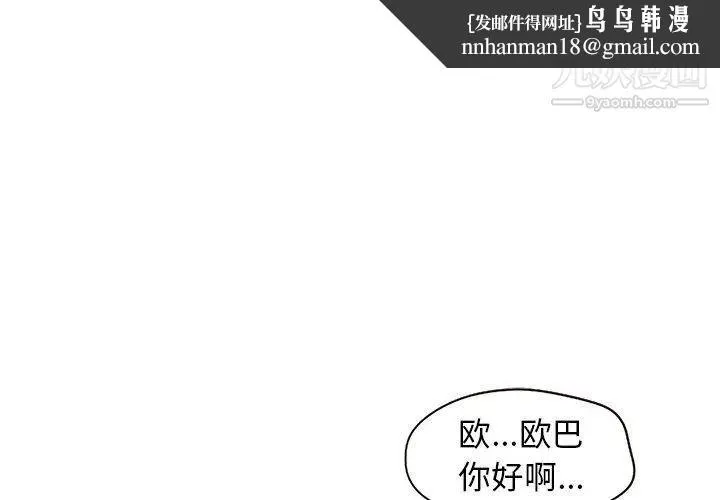 笨蛋哥哥 第19话 第1页