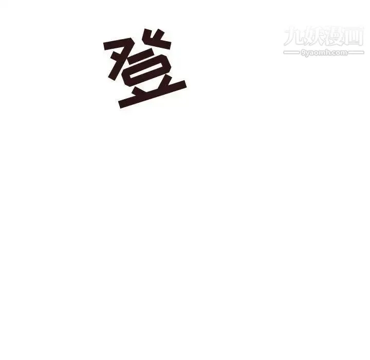 笨蛋哥哥 第16话 第69页
