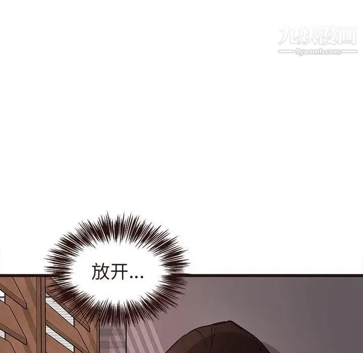笨蛋哥哥 第16话 第6页