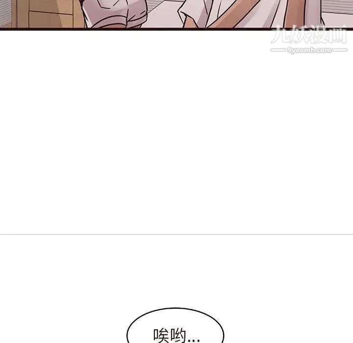 笨蛋哥哥 第16话 第31页