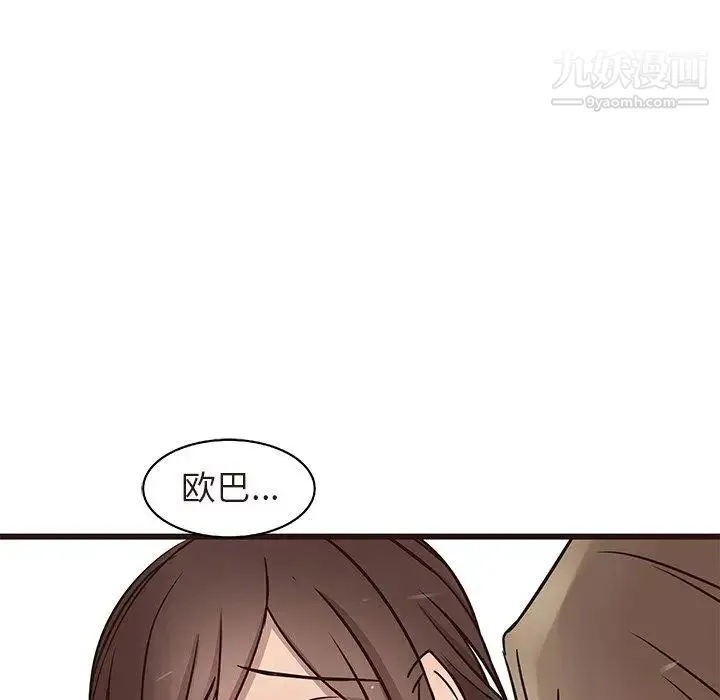 笨蛋哥哥 第16话 第18页