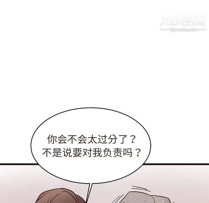 笨蛋哥哥 第16话 第48页