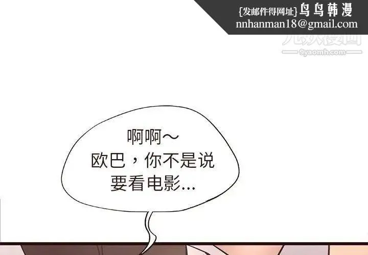 笨蛋哥哥 第16话 第1页