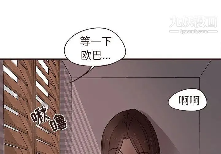 笨蛋哥哥 第16话 第4页