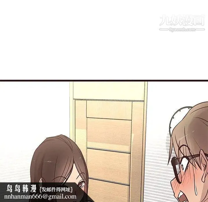 笨蛋哥哥 第16话 第56页