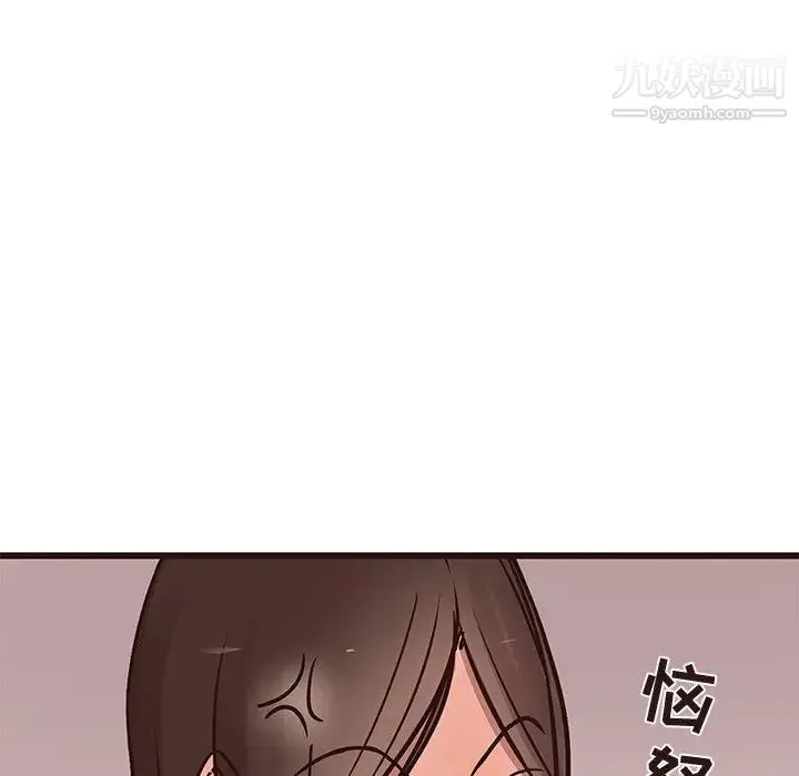 笨蛋哥哥 第16话 第54页