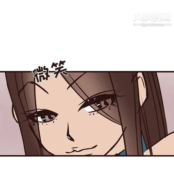 笨蛋哥哥 第16话 第86页