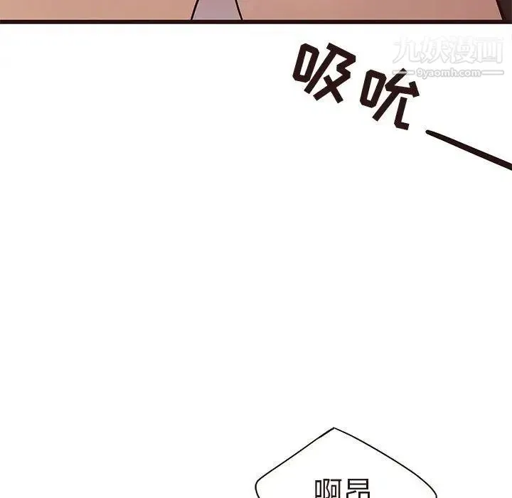 笨蛋哥哥 第16话 第16页