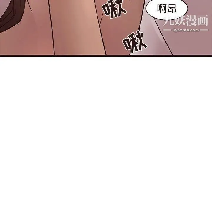 笨蛋哥哥 第16话 第20页