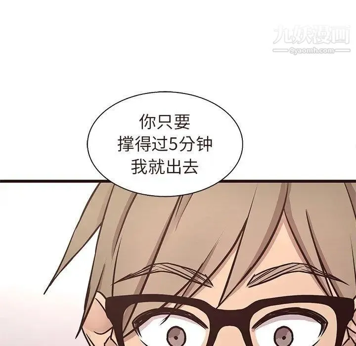 笨蛋哥哥 第16话 第70页