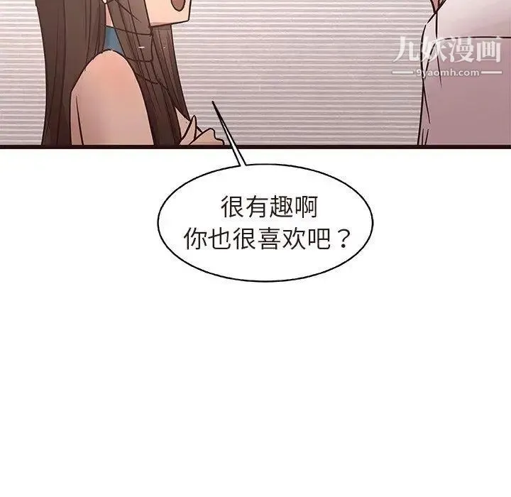 笨蛋哥哥 第16话 第73页