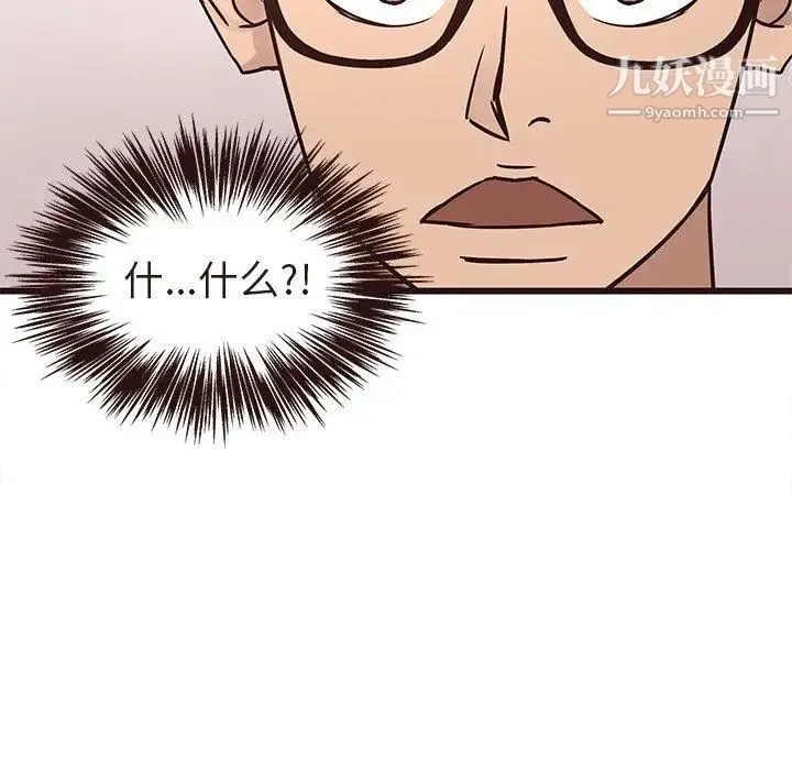 笨蛋哥哥 第16话 第71页