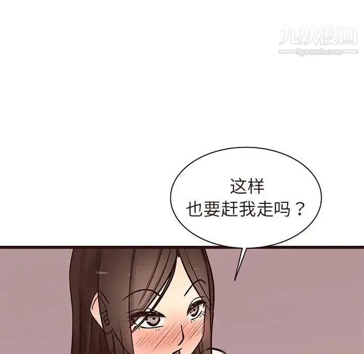 笨蛋哥哥 第16话 第58页